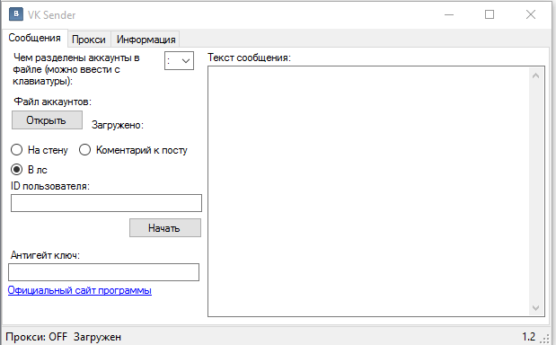 Флудер ВК (чтобы довести недруга до пены изо рта)_0.png